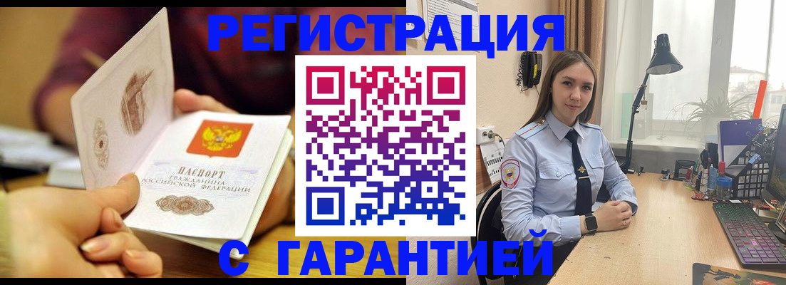 регистрация в Твери