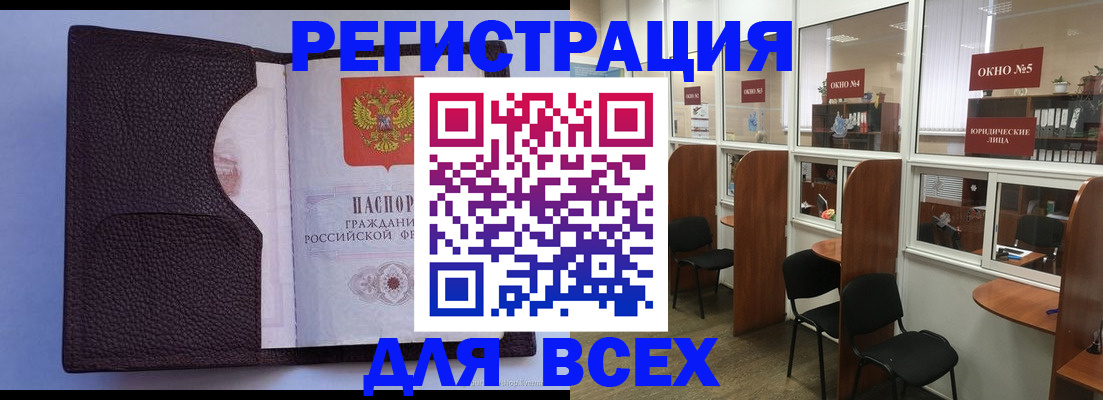 регистрация в Твери